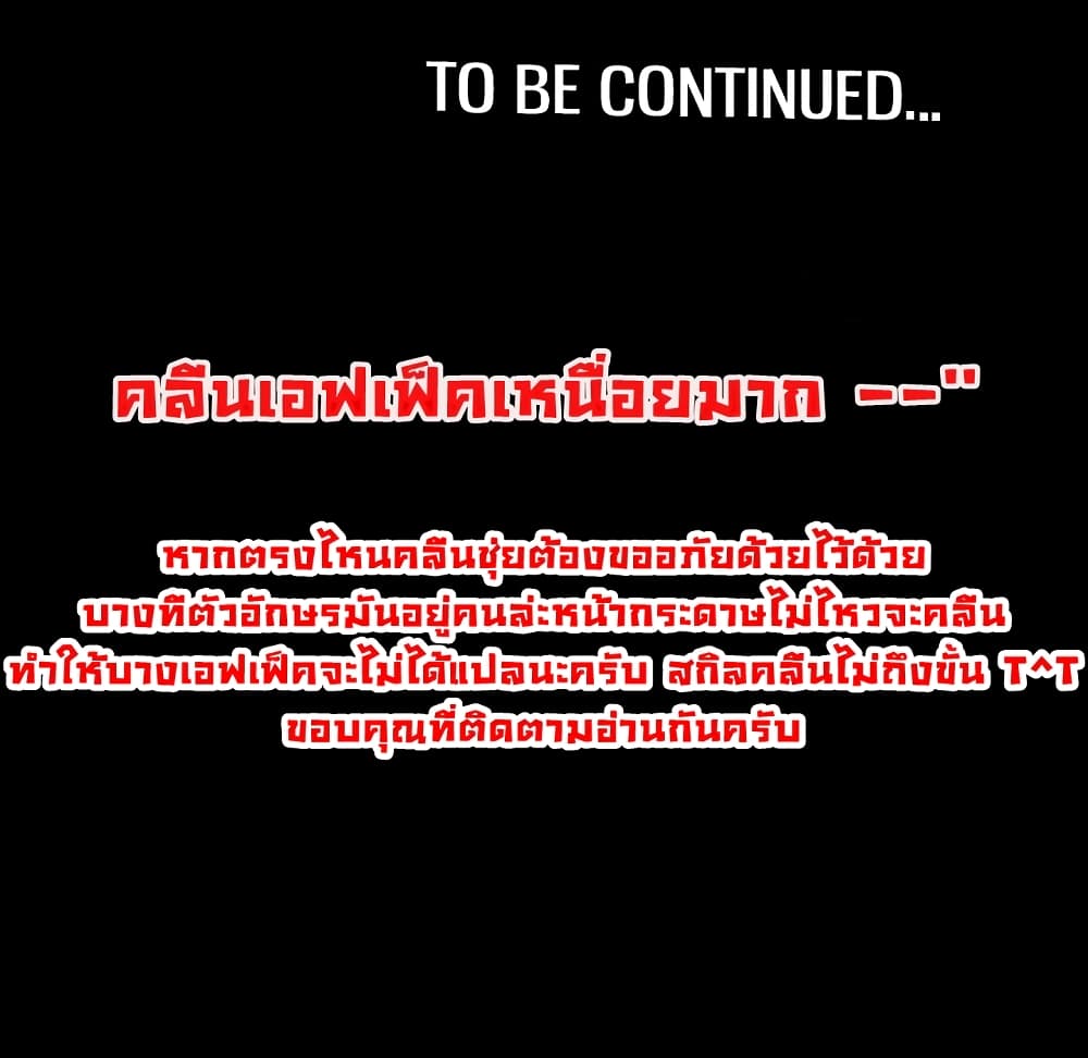 Her Toy Shop – Her Toy Shop – ตอนที่ 2 หน้า 170