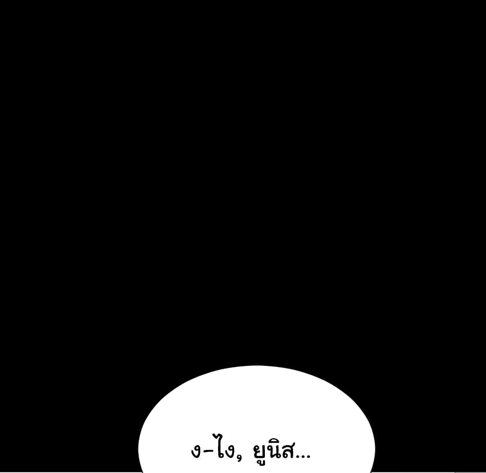 Her Toy Shop – Her Toy Shop – ตอนที่ 3 หน้า 6