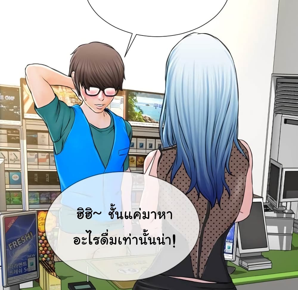 Her Toy Shop – Her Toy Shop – ตอนที่ 3 หน้า 7