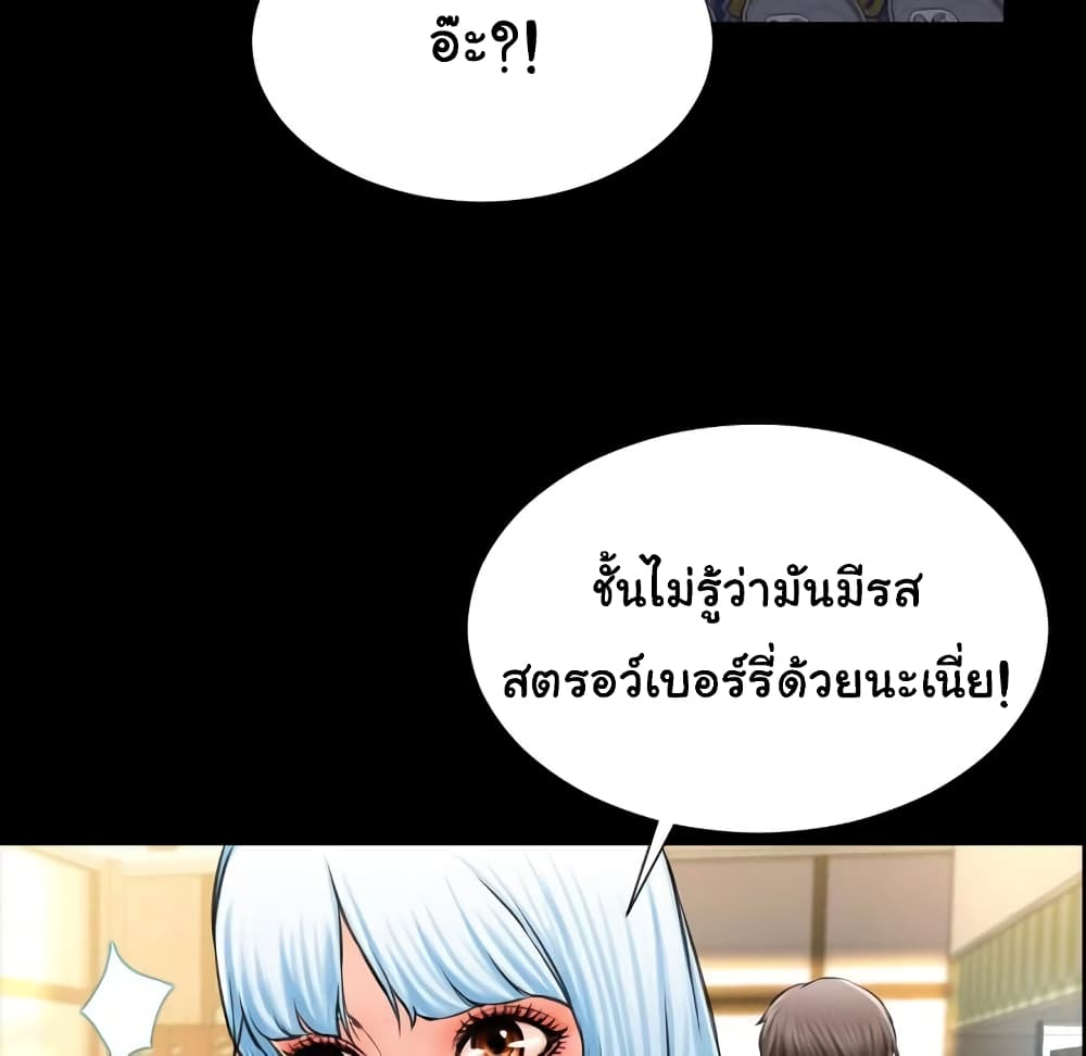 Her Toy Shop – Her Toy Shop – ตอนที่ 3 หน้า 12