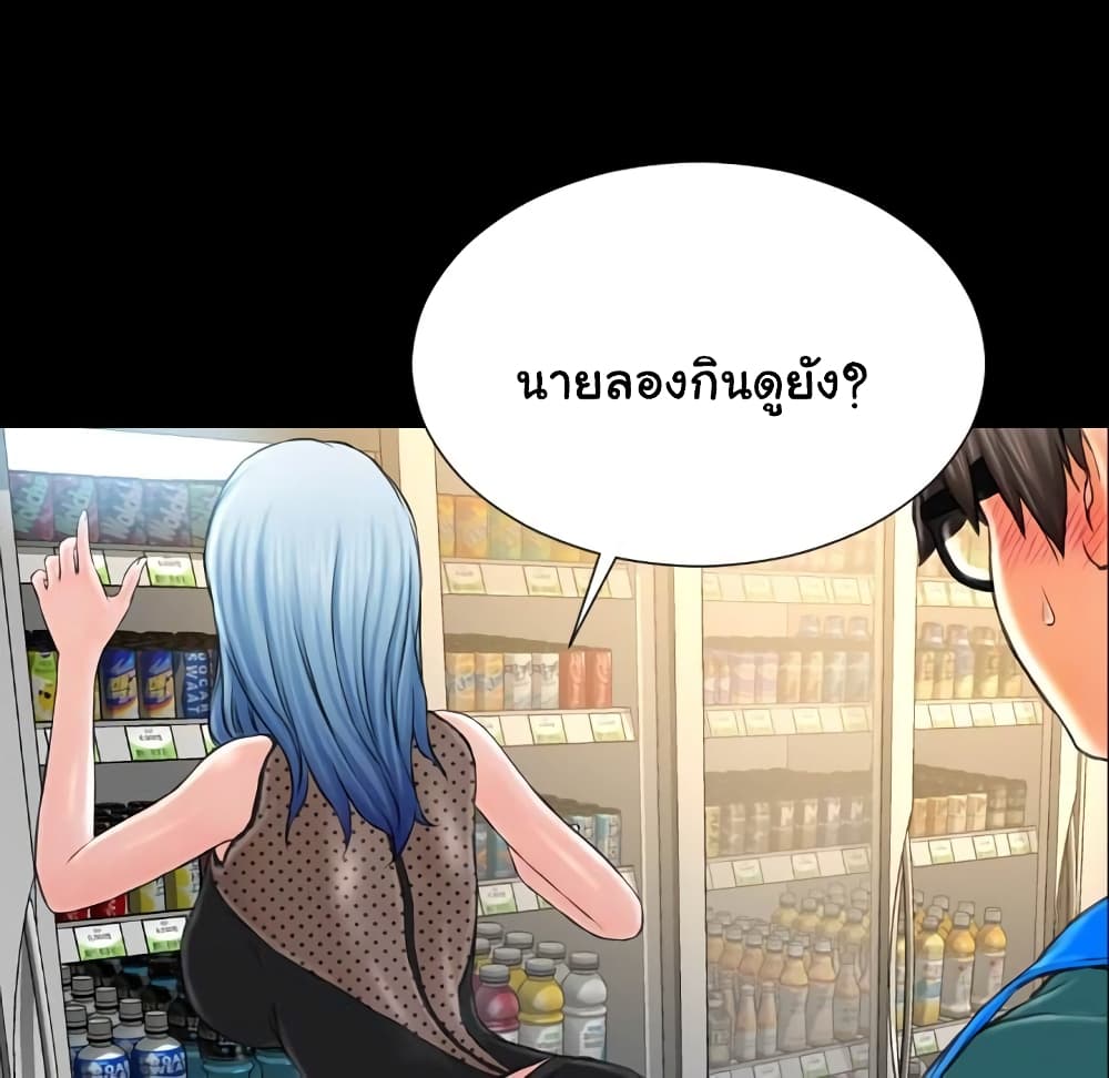 Her Toy Shop – Her Toy Shop – ตอนที่ 3 หน้า 14