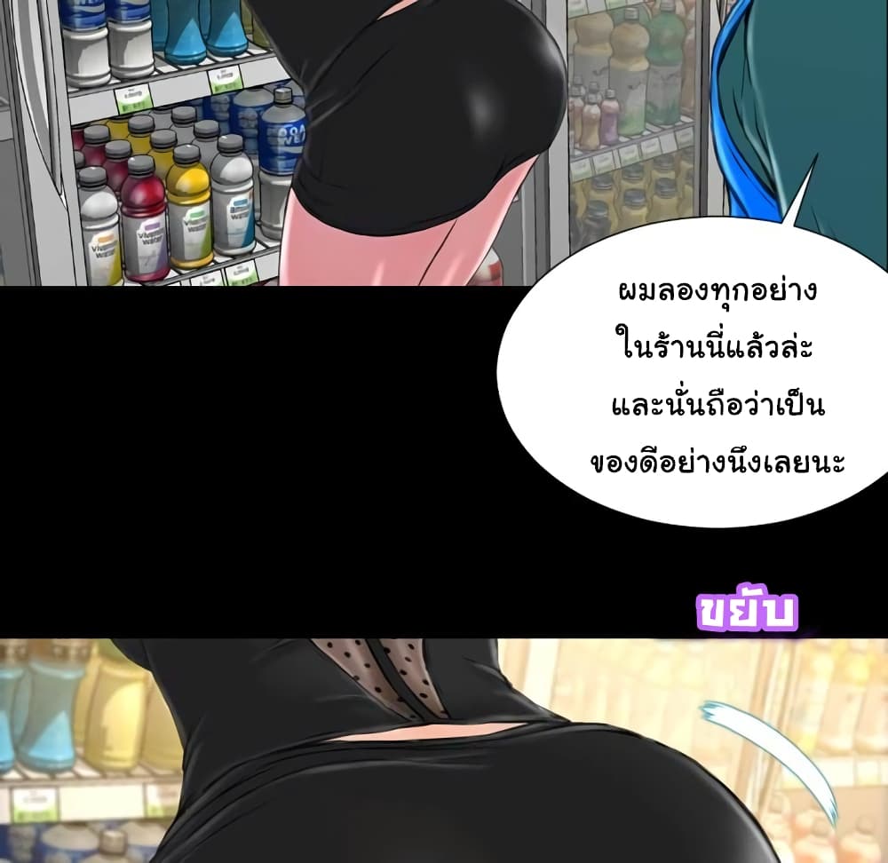 Her Toy Shop – Her Toy Shop – ตอนที่ 3 หน้า 15