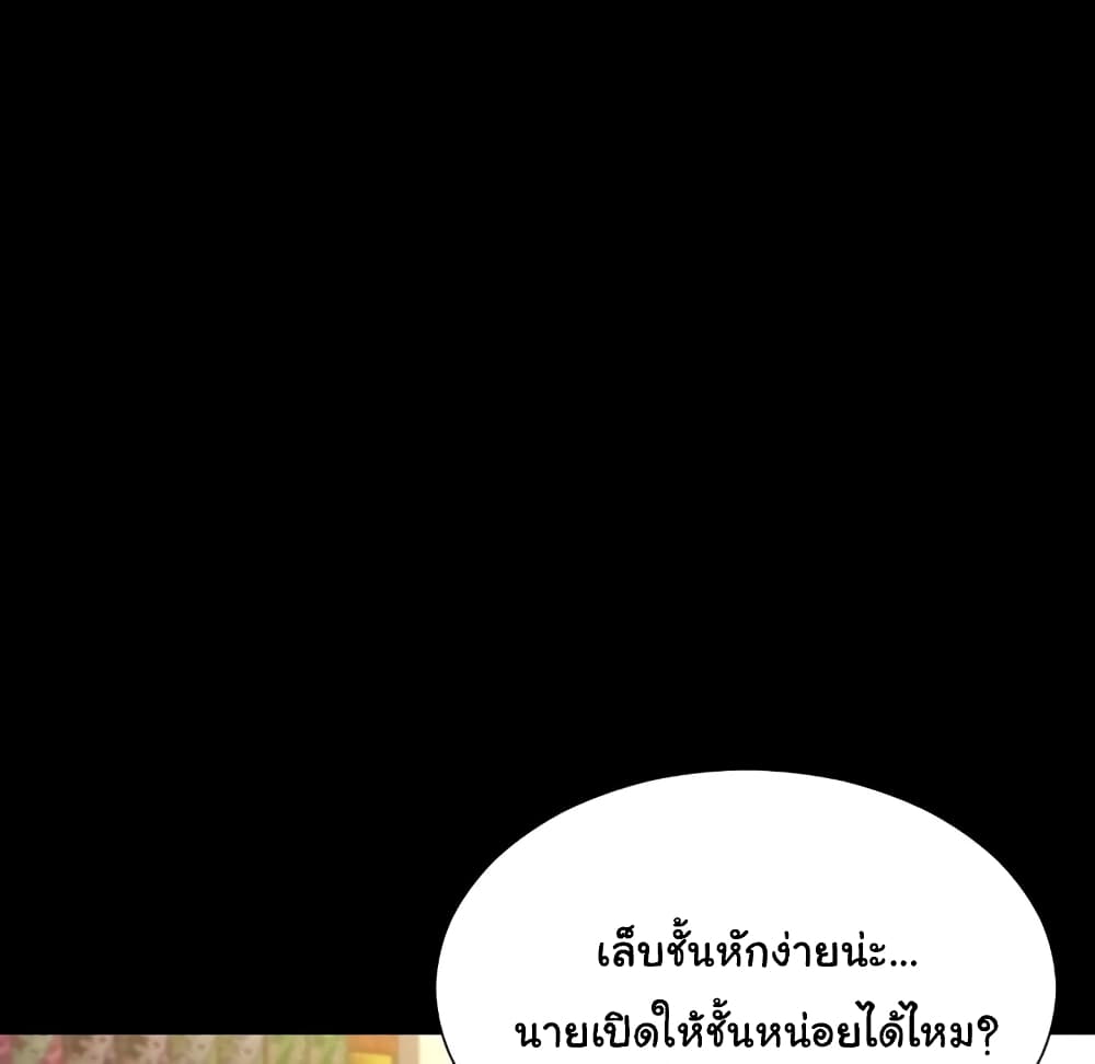 Her Toy Shop – Her Toy Shop – ตอนที่ 3 หน้า 17