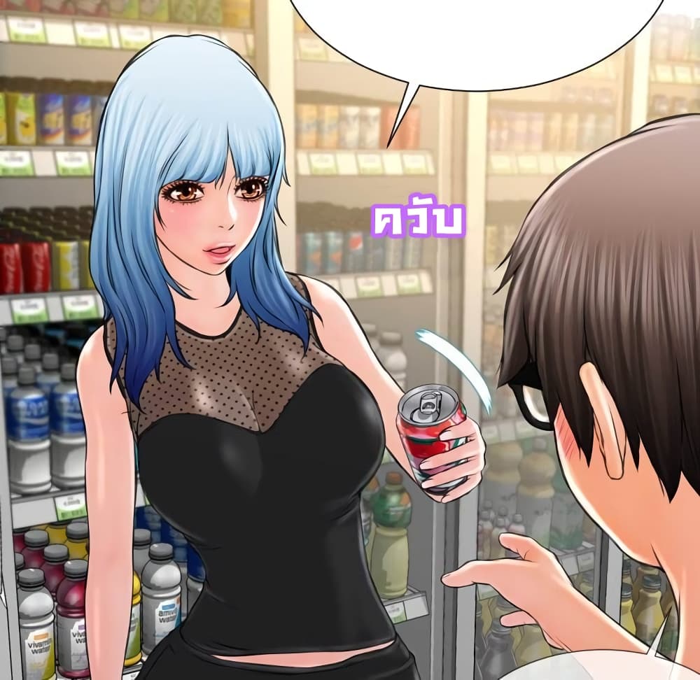Her Toy Shop – Her Toy Shop – ตอนที่ 3 หน้า 18