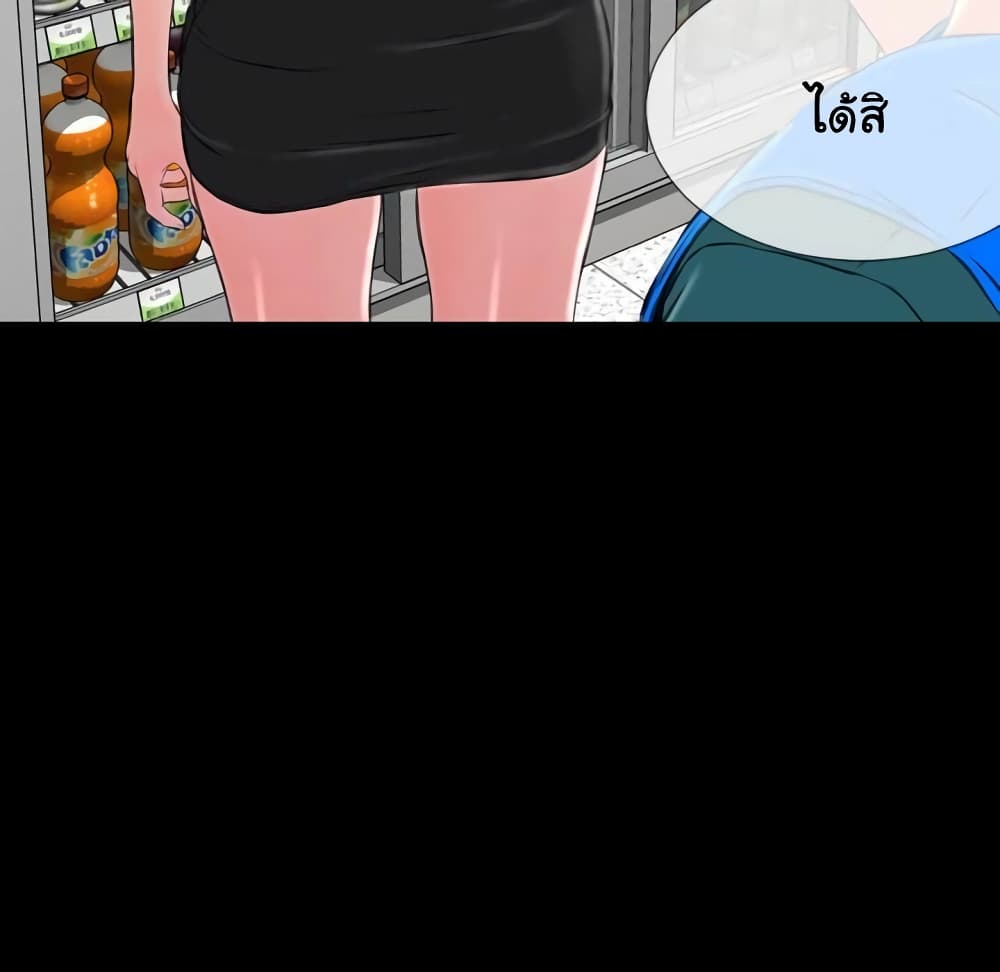 Her Toy Shop – Her Toy Shop – ตอนที่ 3 หน้า 19