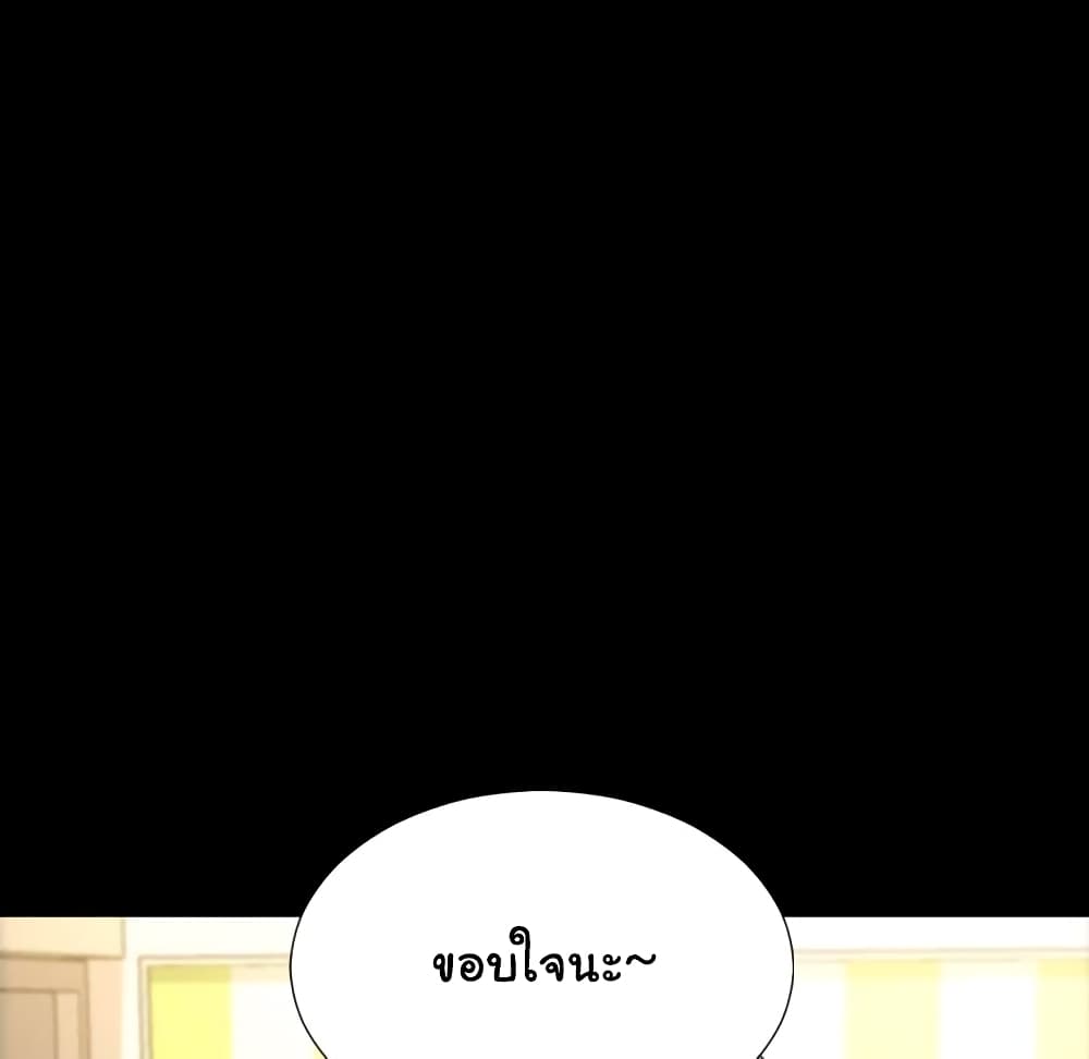 Her Toy Shop – Her Toy Shop – ตอนที่ 3 หน้า 21