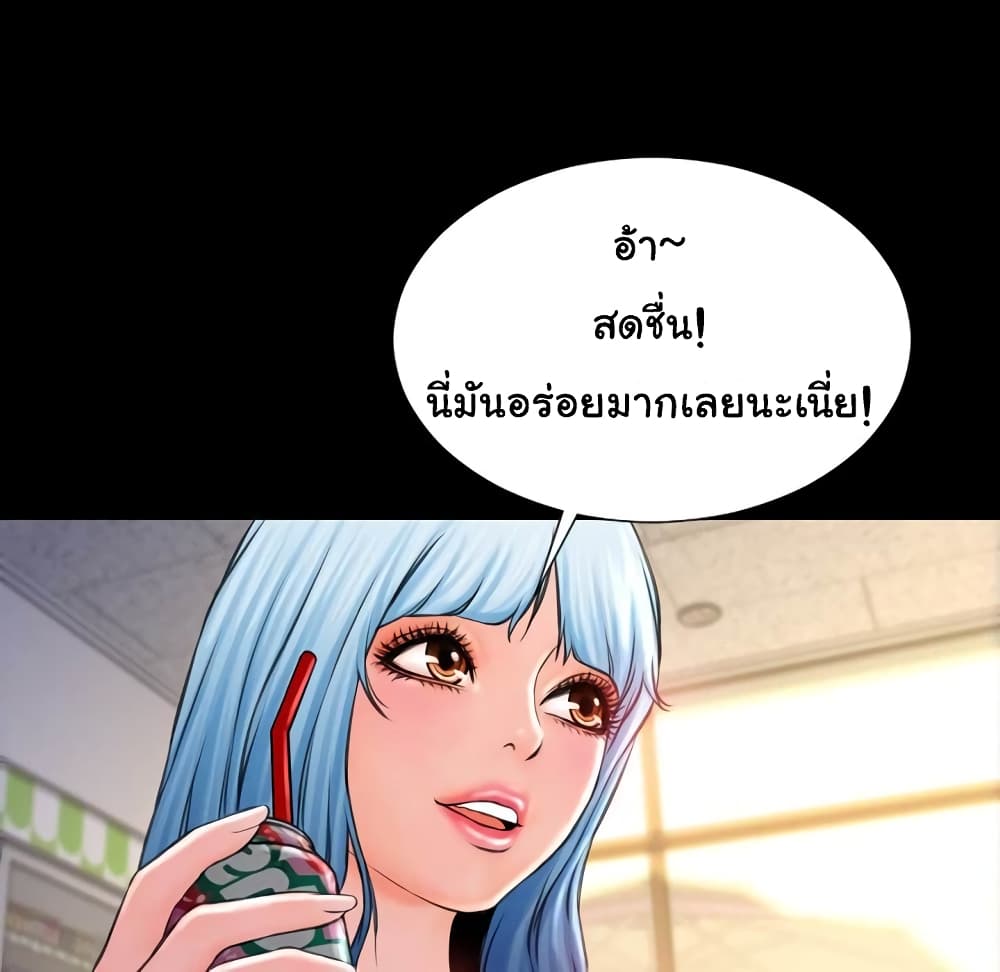 Her Toy Shop – Her Toy Shop – ตอนที่ 3 หน้า 26