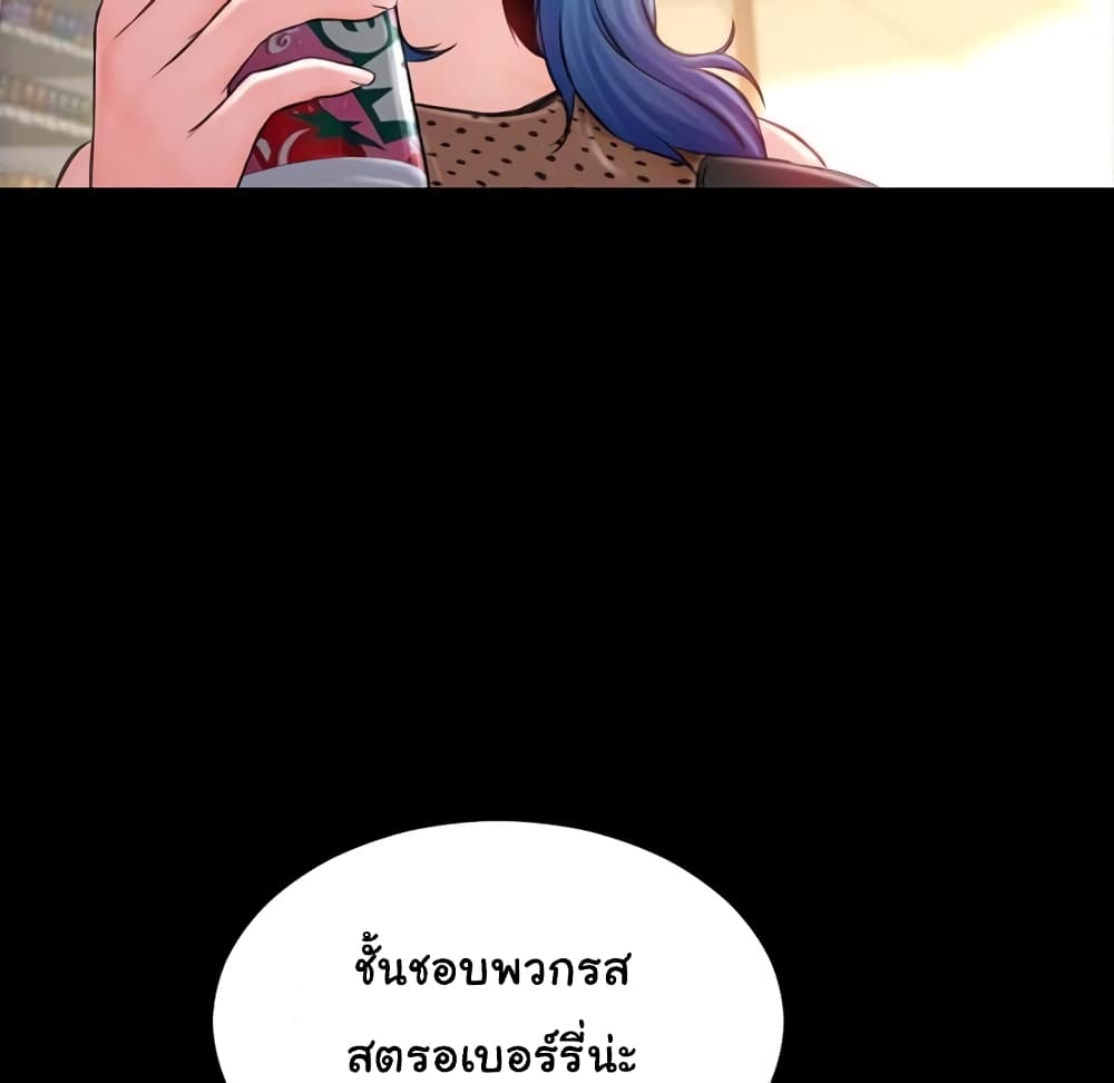 Her Toy Shop – Her Toy Shop – ตอนที่ 3 หน้า 27