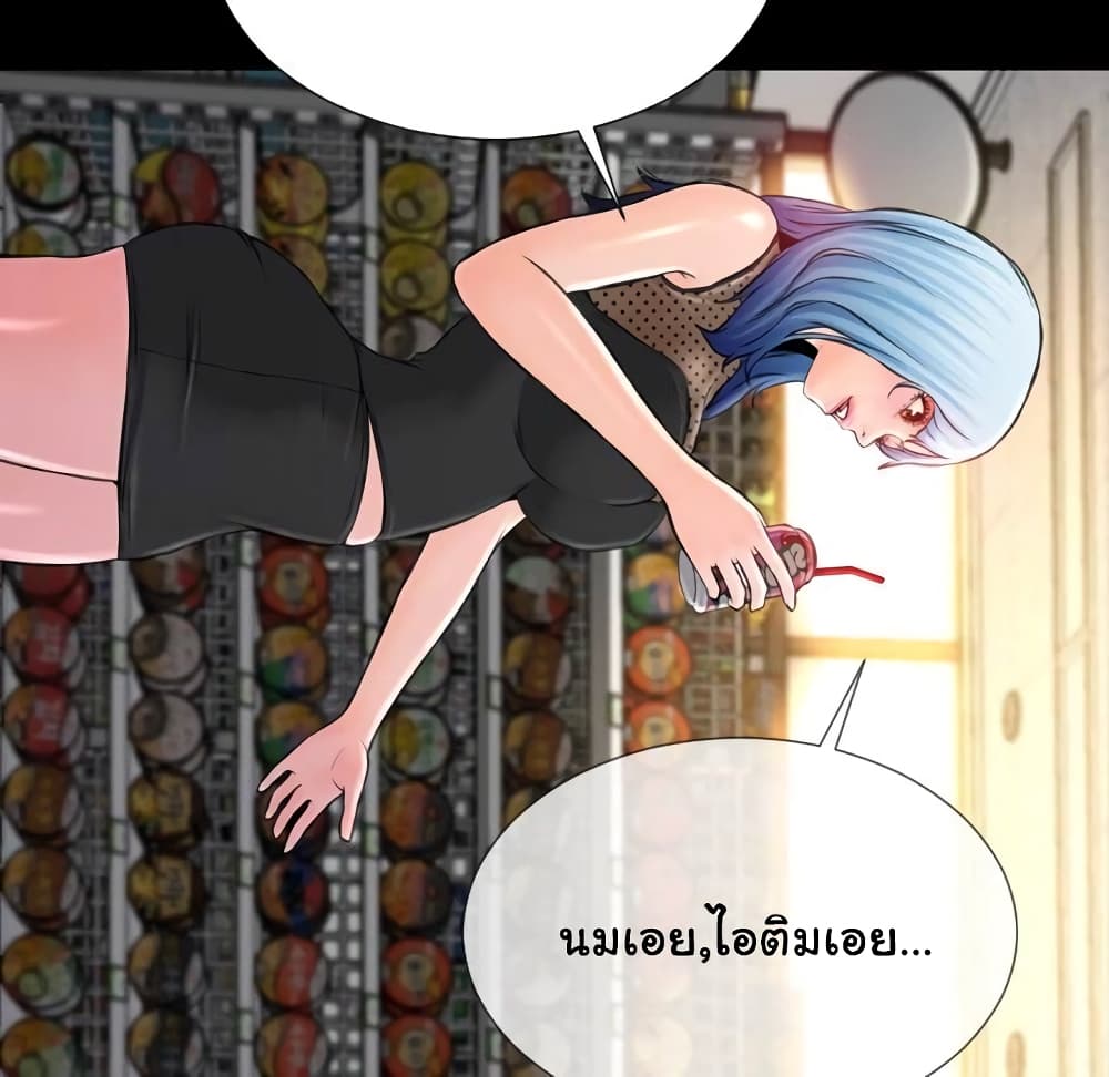 Her Toy Shop – Her Toy Shop – ตอนที่ 3 หน้า 29