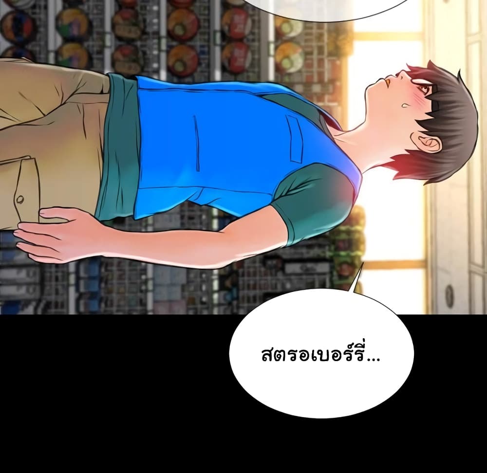 Her Toy Shop – Her Toy Shop – ตอนที่ 3 หน้า 30