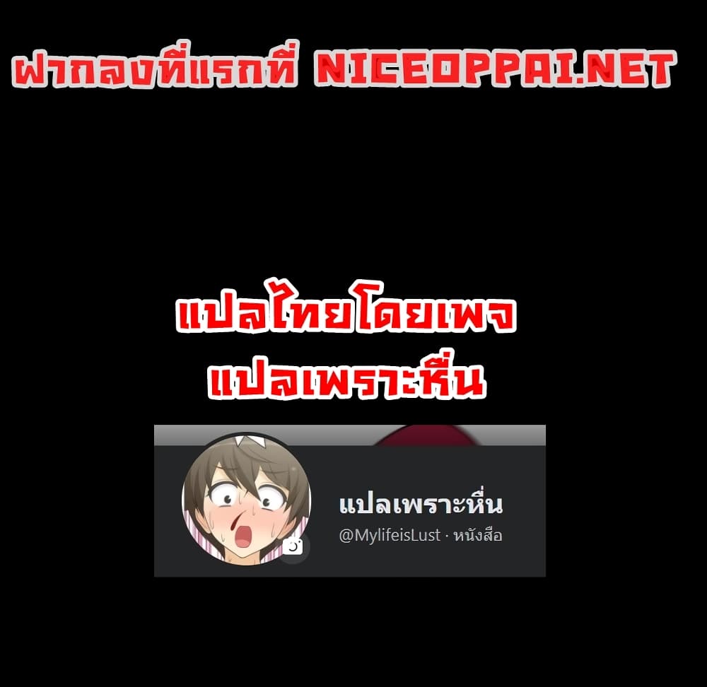 Her Toy Shop – Her Toy Shop – ตอนที่ 3 หน้า 31