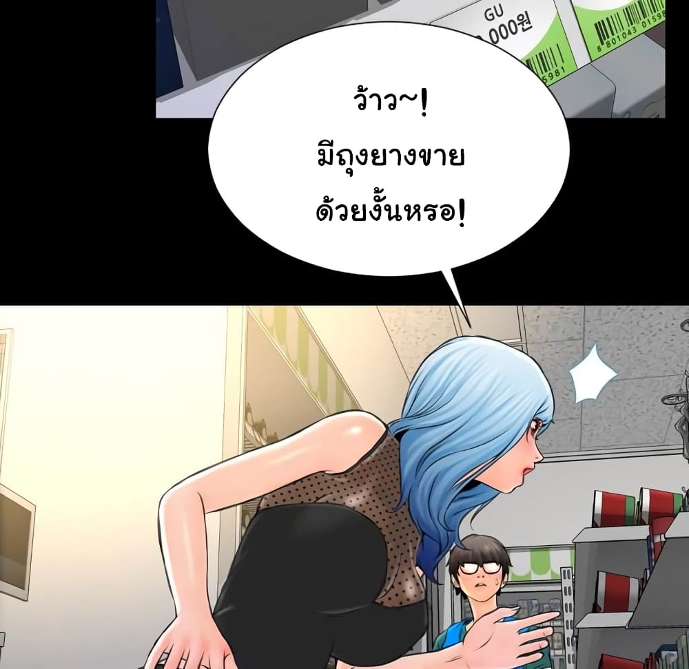 Her Toy Shop – Her Toy Shop – ตอนที่ 3 หน้า 35