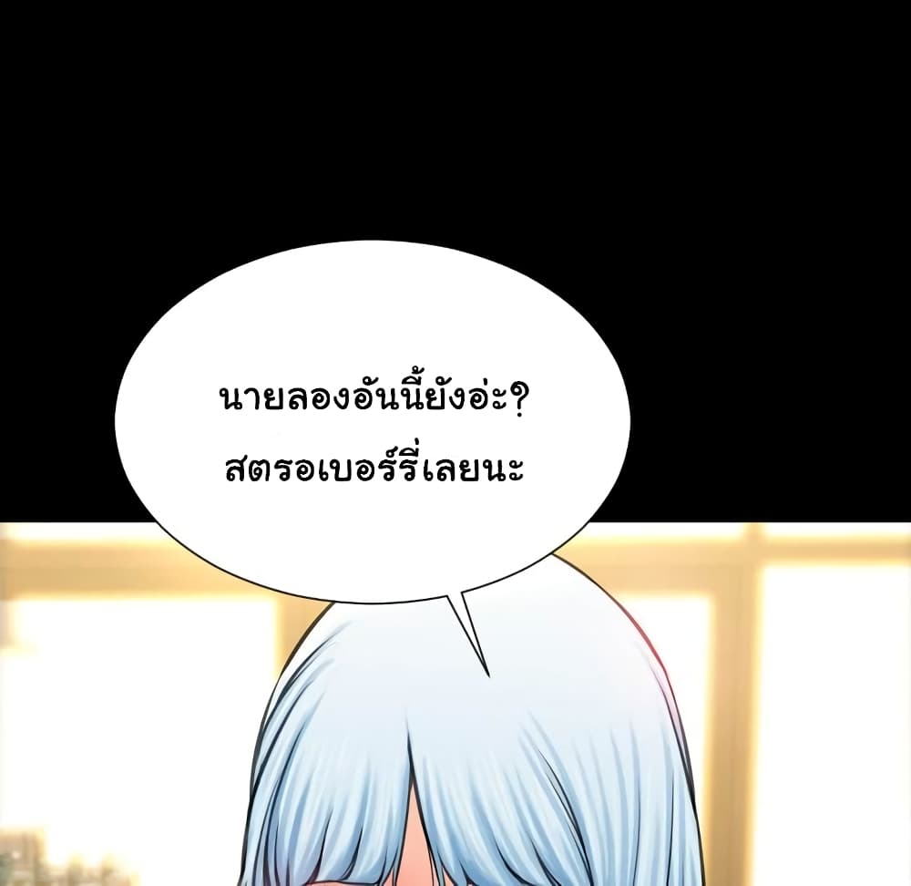 Her Toy Shop – Her Toy Shop – ตอนที่ 3 หน้า 37