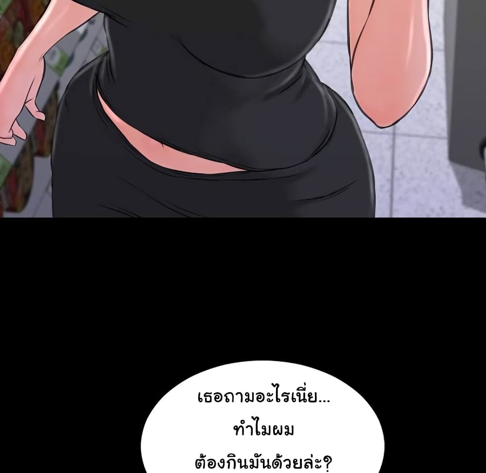 Her Toy Shop – Her Toy Shop – ตอนที่ 3 หน้า 39