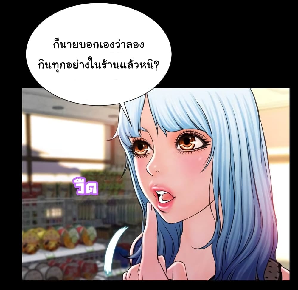 Her Toy Shop – Her Toy Shop – ตอนที่ 3 หน้า 41