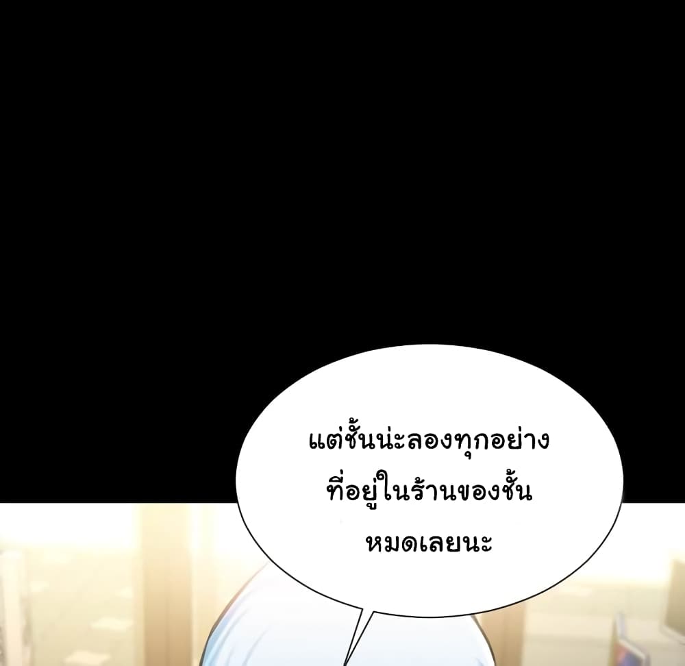 Her Toy Shop – Her Toy Shop – ตอนที่ 3 หน้า 42