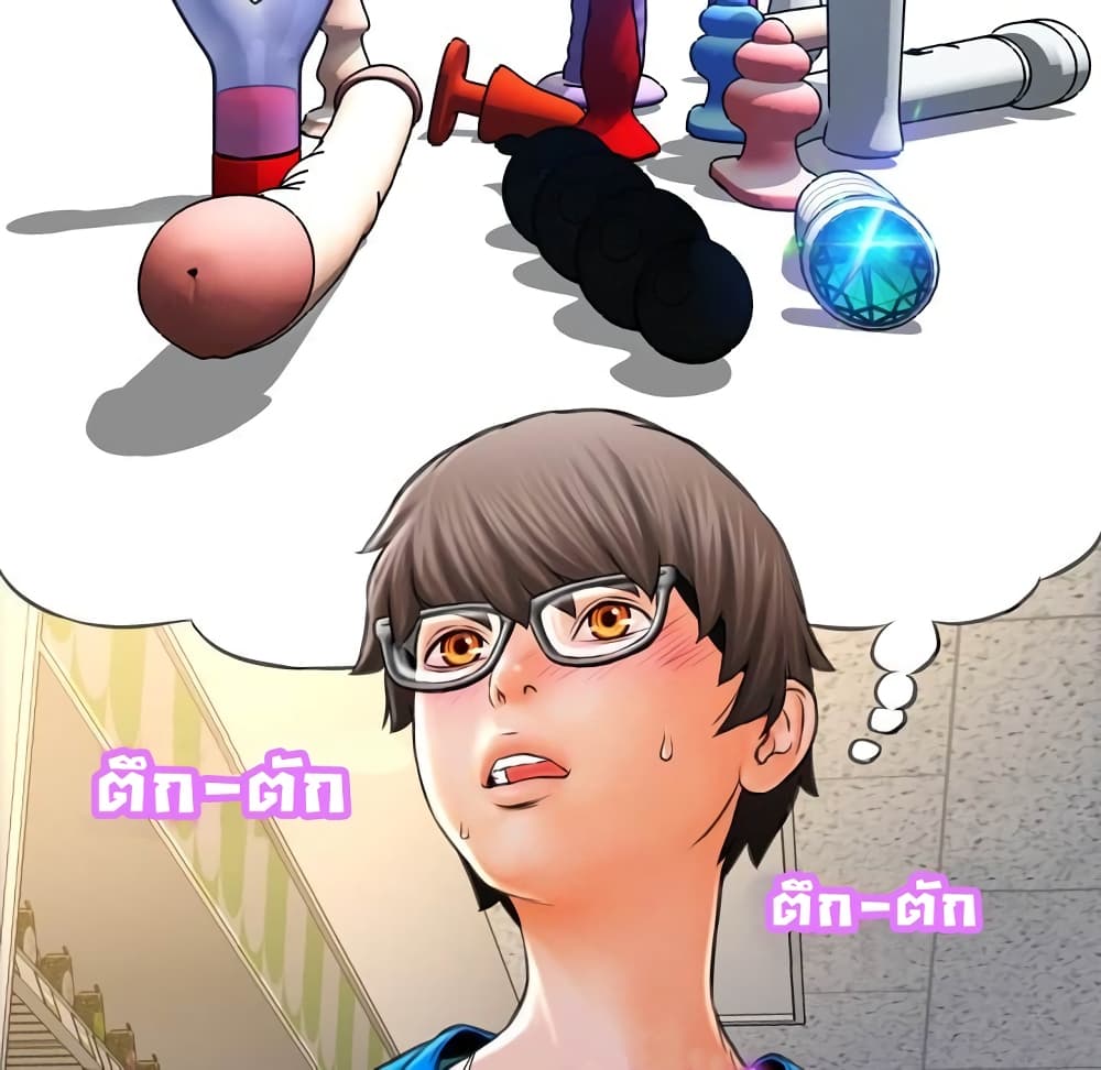 Her Toy Shop – Her Toy Shop – ตอนที่ 3 หน้า 46