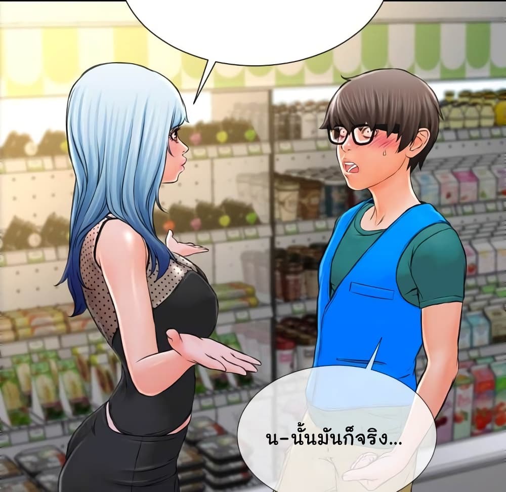 Her Toy Shop – Her Toy Shop – ตอนที่ 3 หน้า 48
