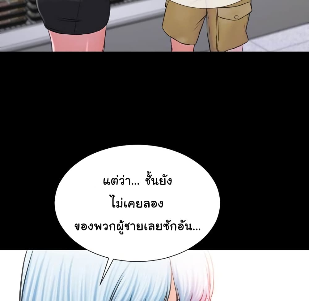 Her Toy Shop – Her Toy Shop – ตอนที่ 3 หน้า 49