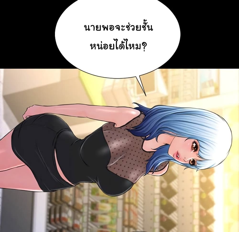 Her Toy Shop – Her Toy Shop – ตอนที่ 3 หน้า 51