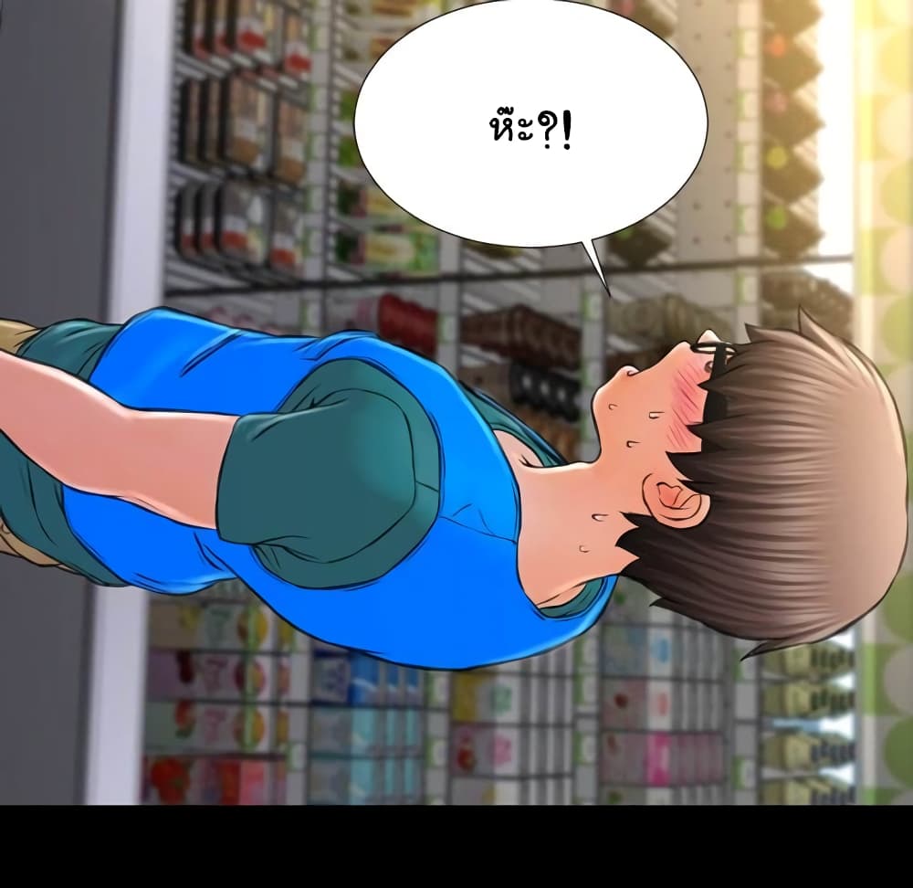 Her Toy Shop – Her Toy Shop – ตอนที่ 3 หน้า 52
