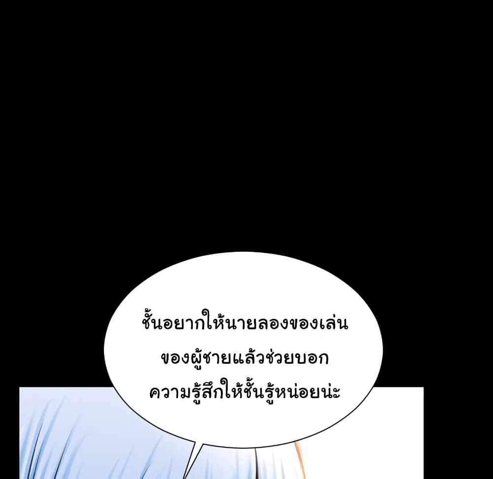 Her Toy Shop – Her Toy Shop – ตอนที่ 3 หน้า 53