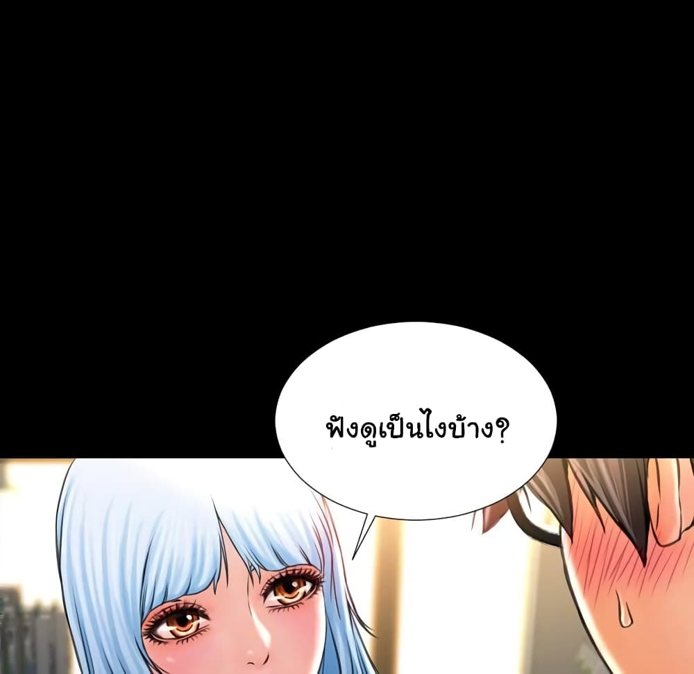 Her Toy Shop – Her Toy Shop – ตอนที่ 3 หน้า 55