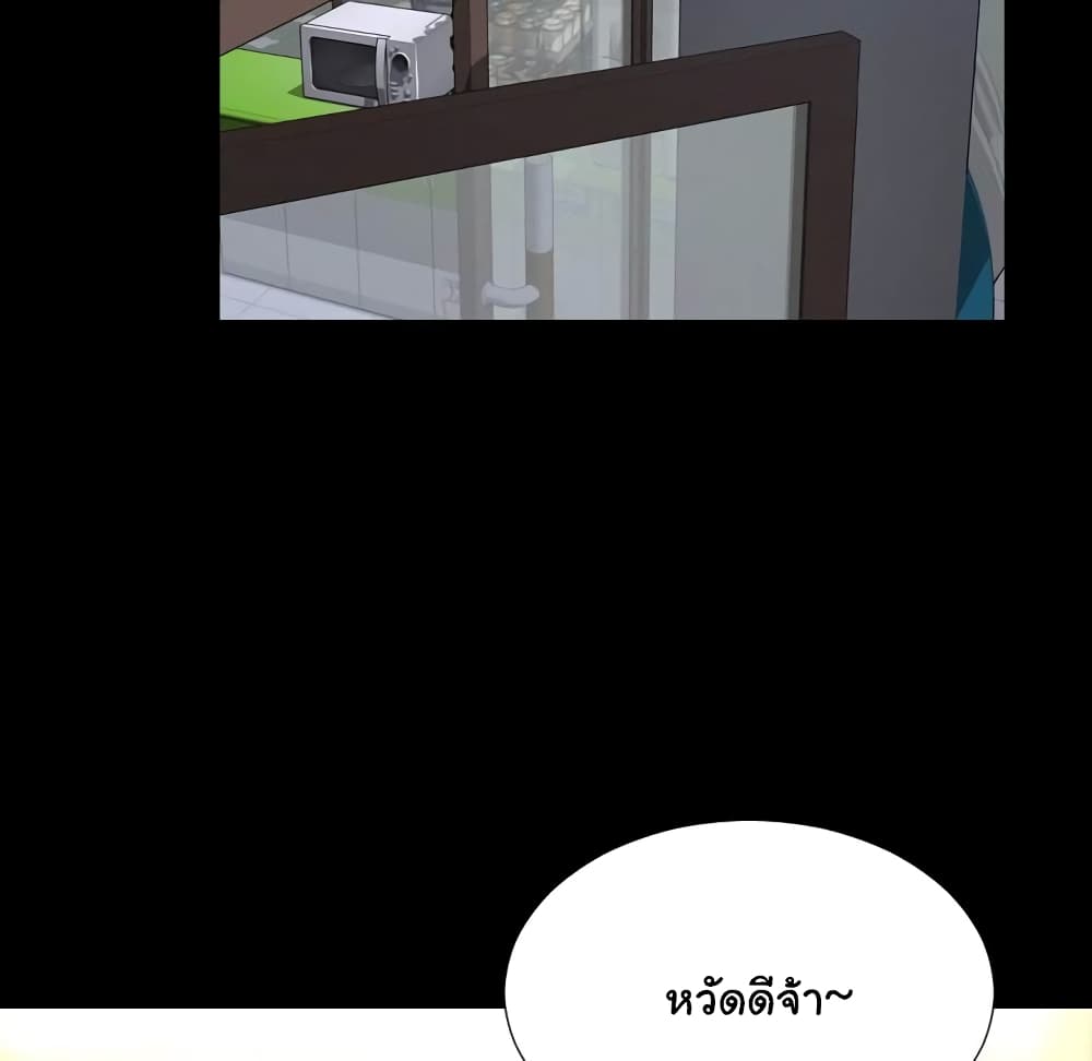 Her Toy Shop – Her Toy Shop – ตอนที่ 3 หน้า 58