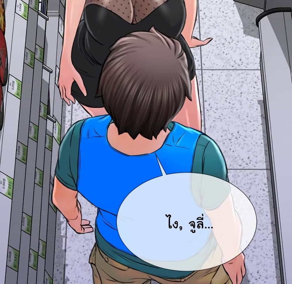 Her Toy Shop – Her Toy Shop – ตอนที่ 3 หน้า 61