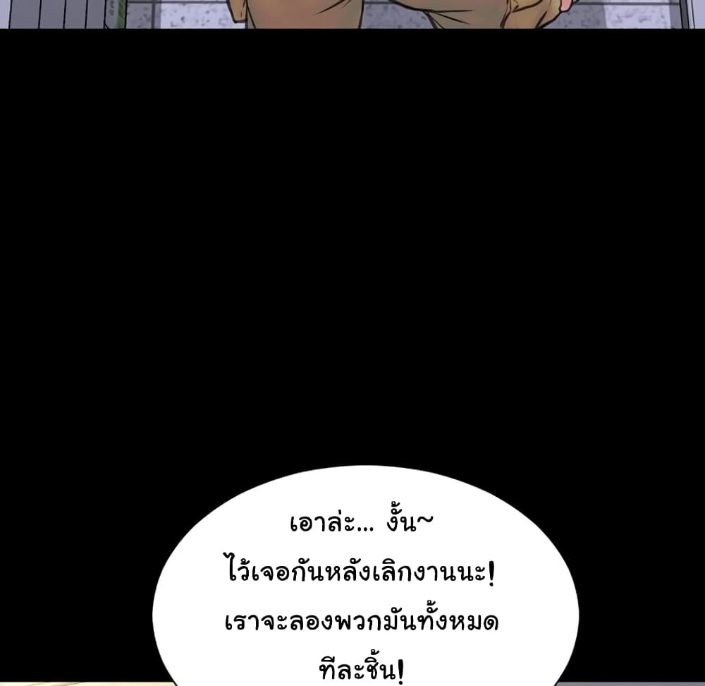 Her Toy Shop – Her Toy Shop – ตอนที่ 3 หน้า 62