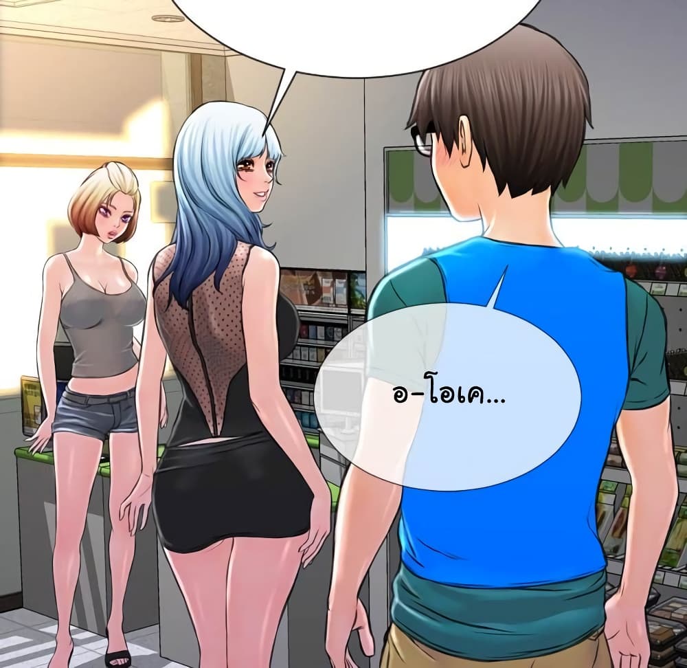 Her Toy Shop – Her Toy Shop – ตอนที่ 3 หน้า 63