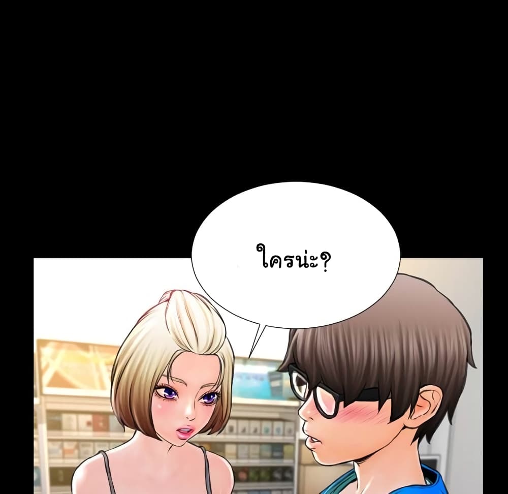 Her Toy Shop – Her Toy Shop – ตอนที่ 3 หน้า 69