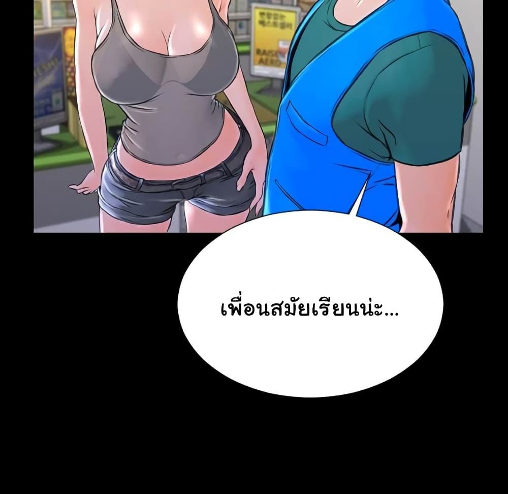Her Toy Shop – Her Toy Shop – ตอนที่ 3 หน้า 70