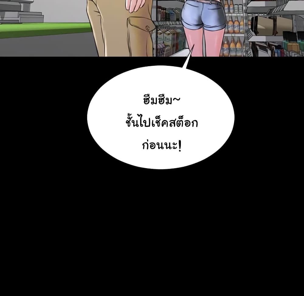 Her Toy Shop – Her Toy Shop – ตอนที่ 3 หน้า 72