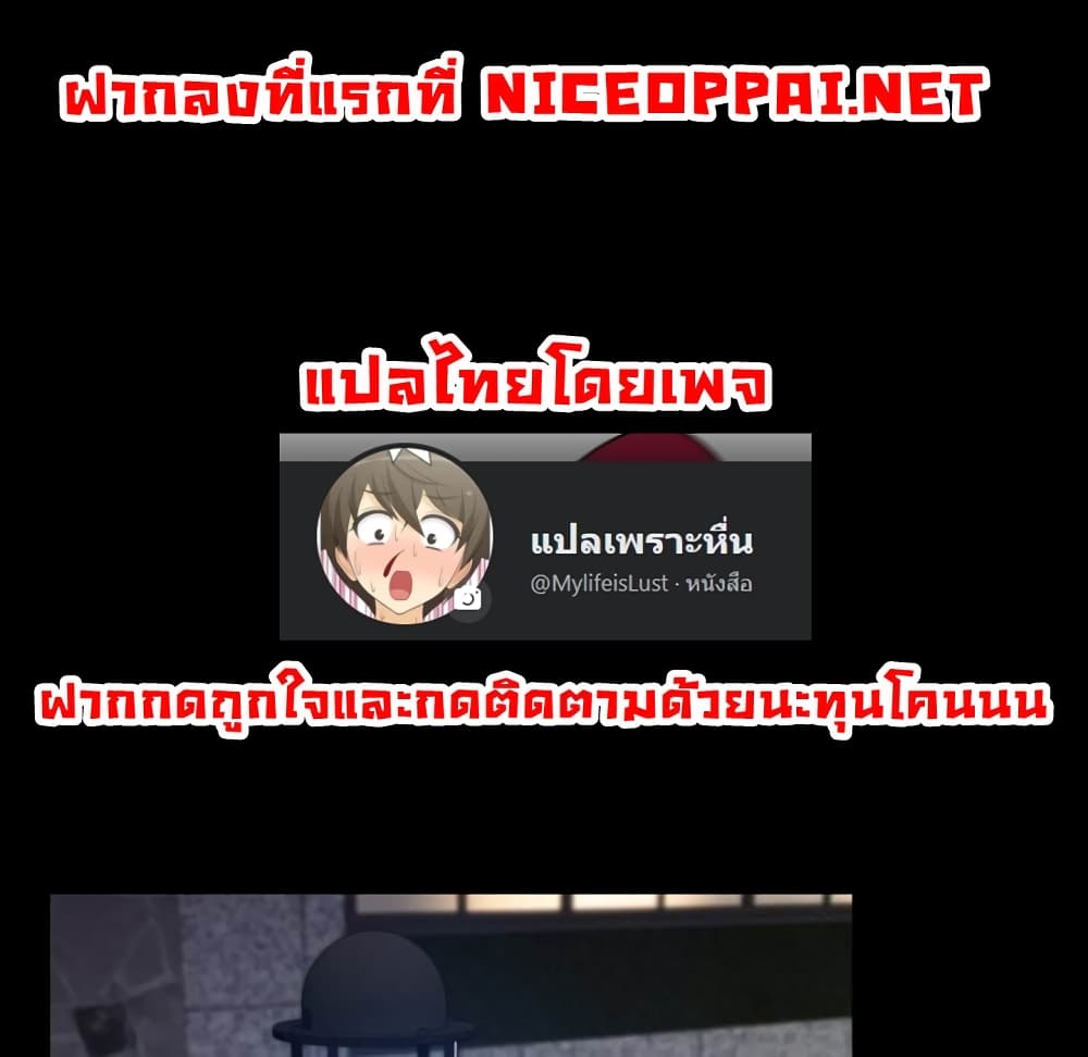 Her Toy Shop – Her Toy Shop – ตอนที่ 3 หน้า 73