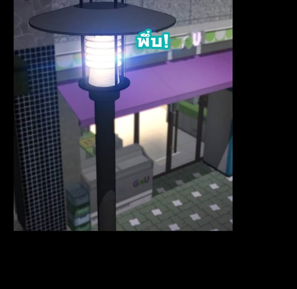 Her Toy Shop – Her Toy Shop – ตอนที่ 3 หน้า 74