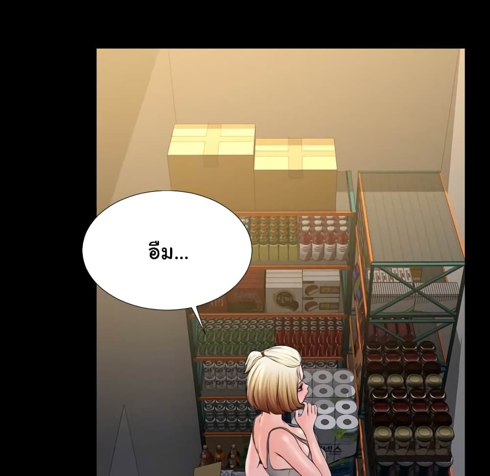 Her Toy Shop – Her Toy Shop – ตอนที่ 3 หน้า 75