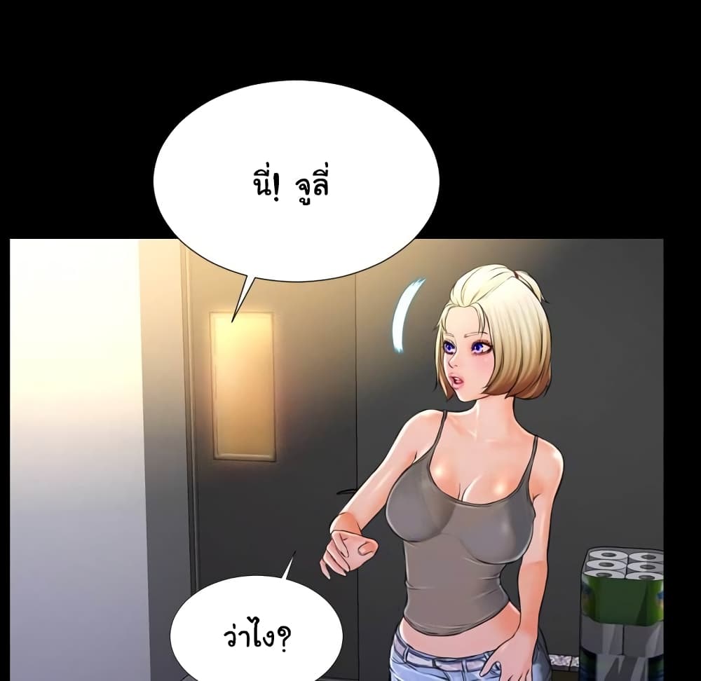 Her Toy Shop – Her Toy Shop – ตอนที่ 3 หน้า 77