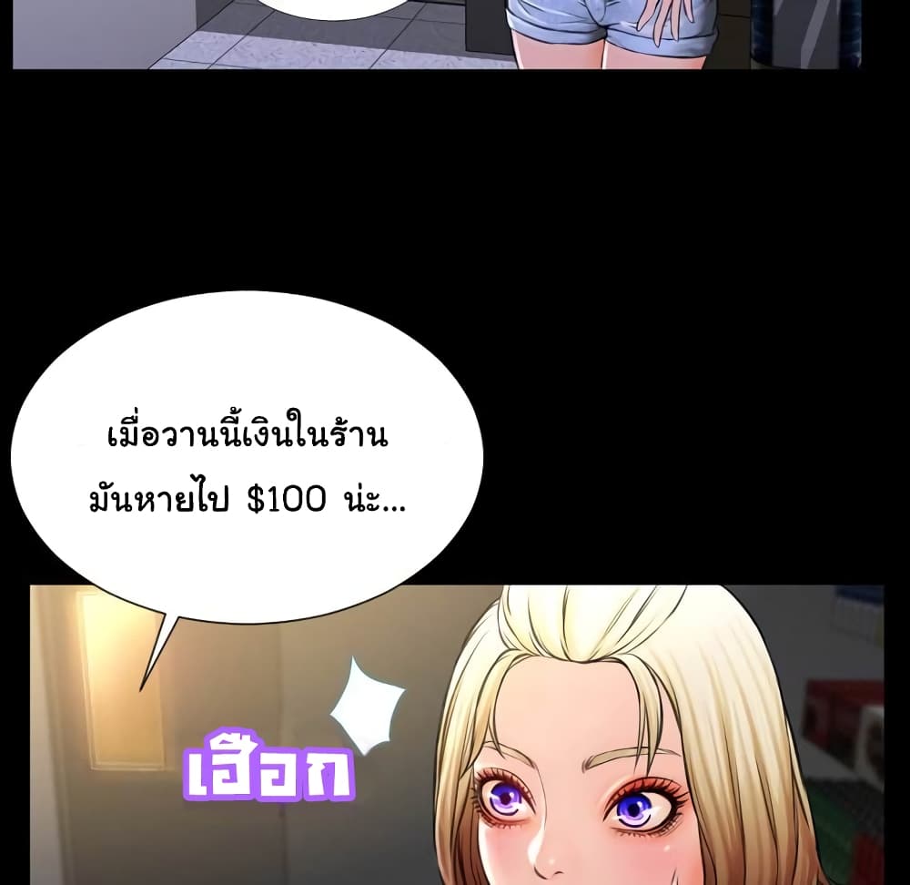 Her Toy Shop – Her Toy Shop – ตอนที่ 3 หน้า 78