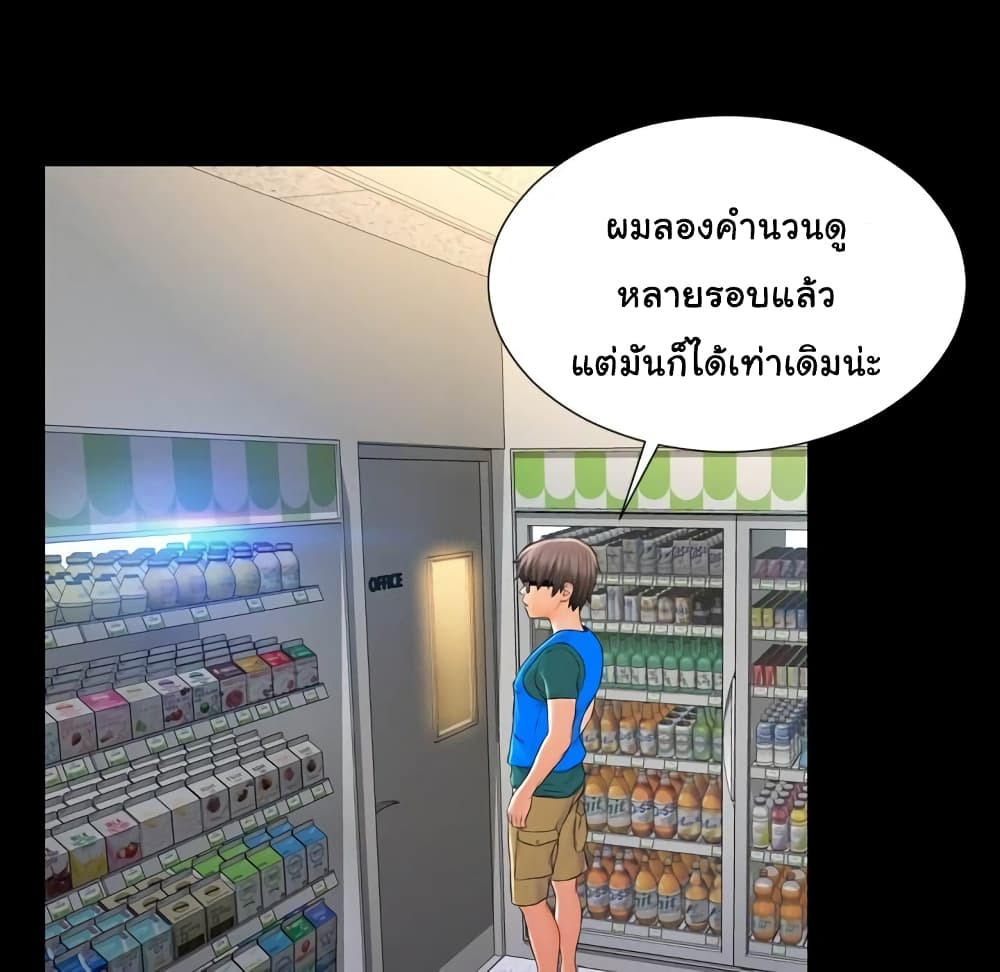 Her Toy Shop – Her Toy Shop – ตอนที่ 3 หน้า 80