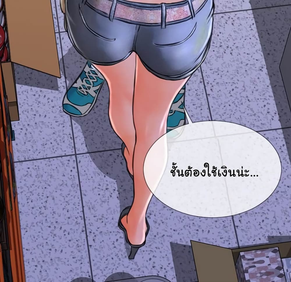 Her Toy Shop – Her Toy Shop – ตอนที่ 3 หน้า 89