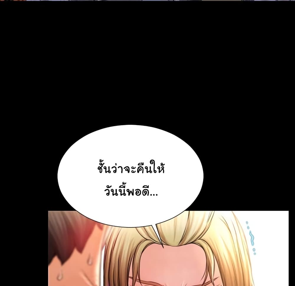 Her Toy Shop – Her Toy Shop – ตอนที่ 3 หน้า 90