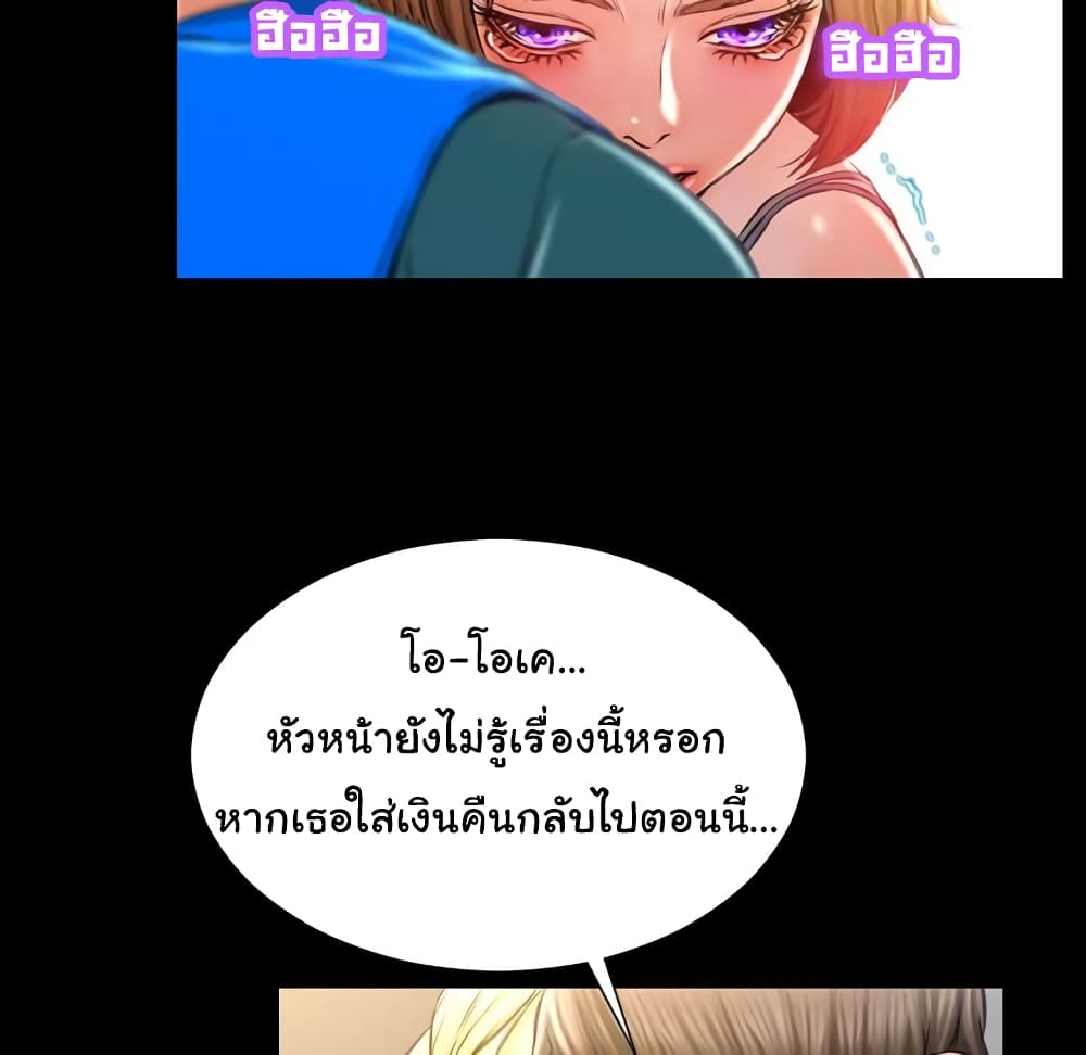 Her Toy Shop – Her Toy Shop – ตอนที่ 3 หน้า 91