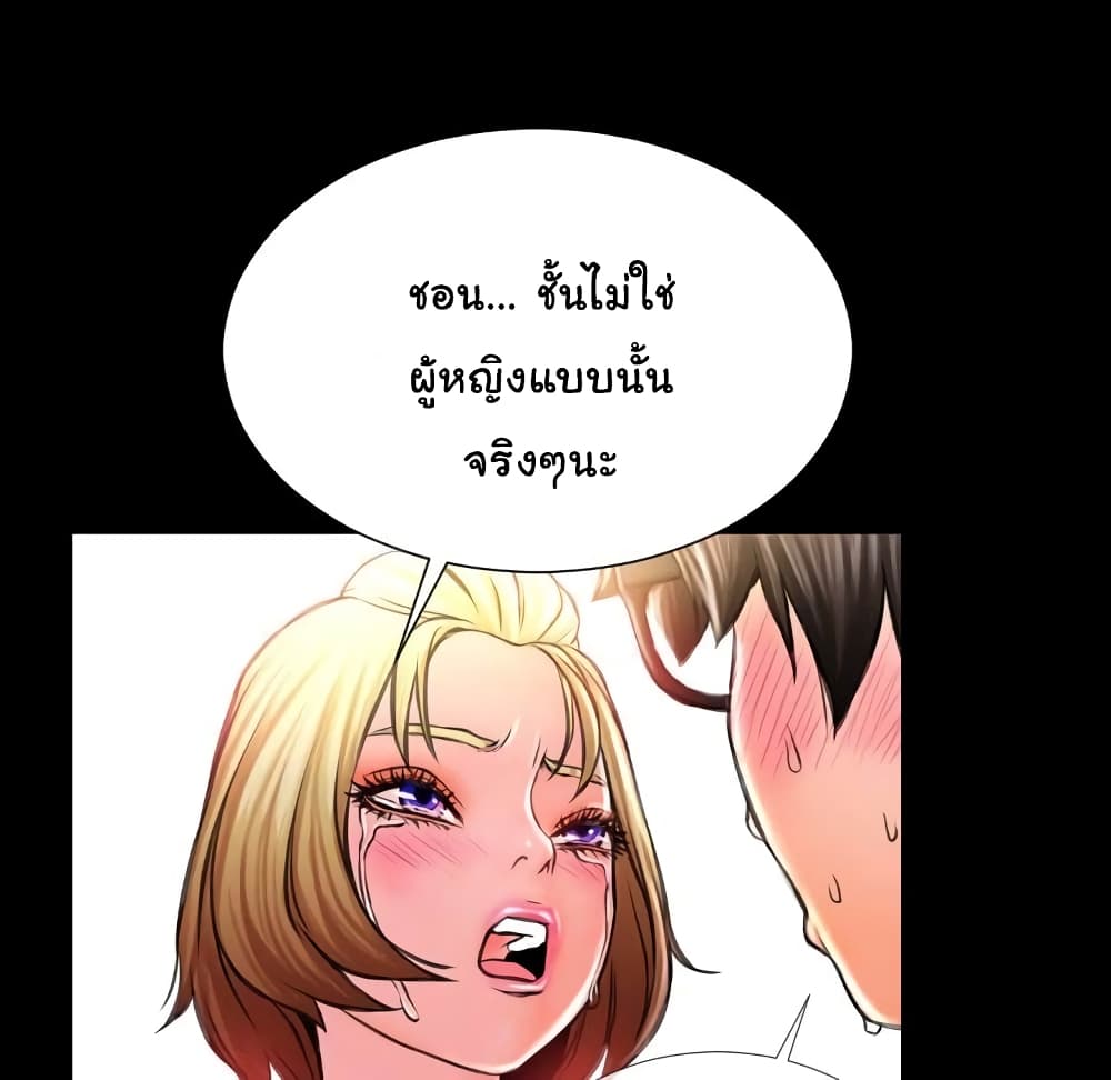 Her Toy Shop – Her Toy Shop – ตอนที่ 3 หน้า 93