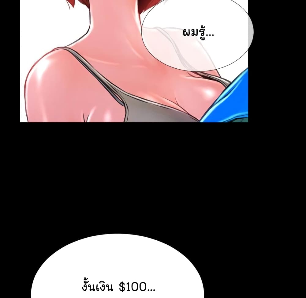 Her Toy Shop – Her Toy Shop – ตอนที่ 3 หน้า 94