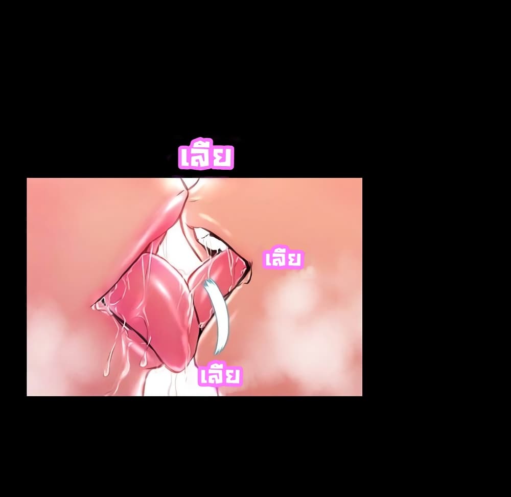Her Toy Shop – Her Toy Shop – ตอนที่ 3 หน้า 98