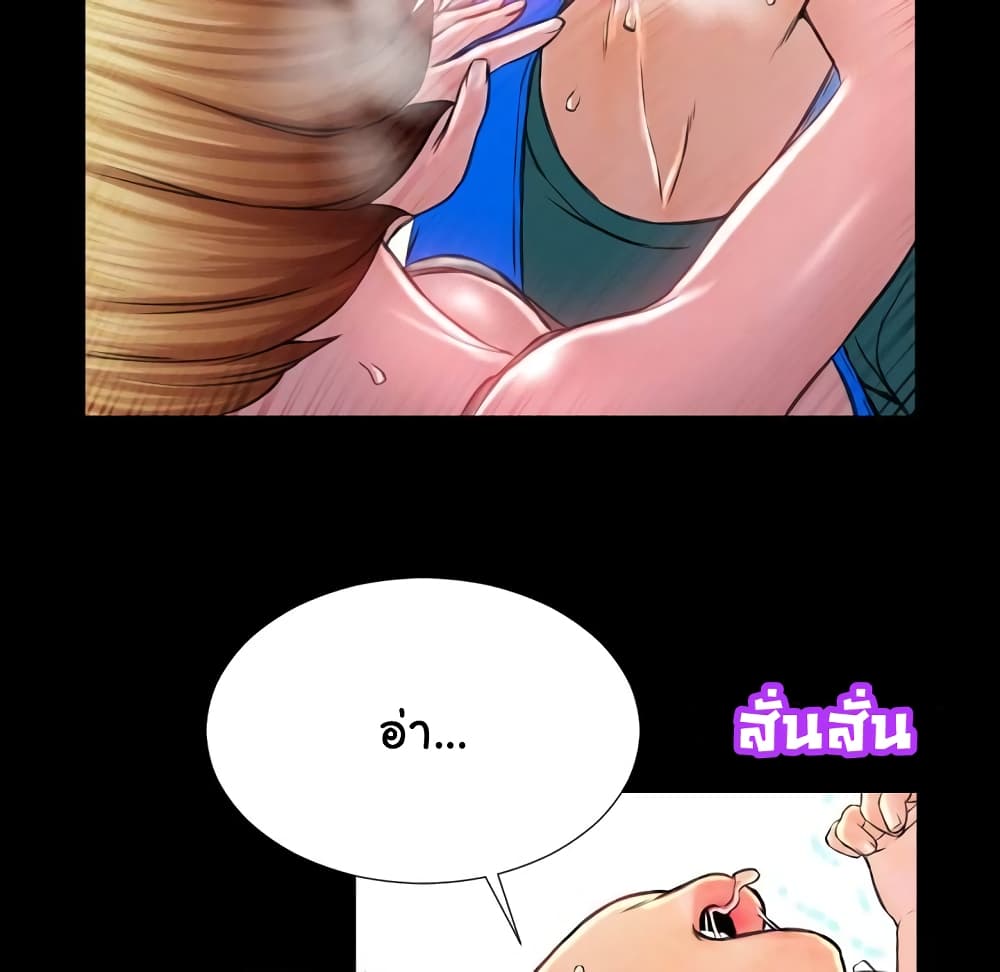 Her Toy Shop – Her Toy Shop – ตอนที่ 3 หน้า 102