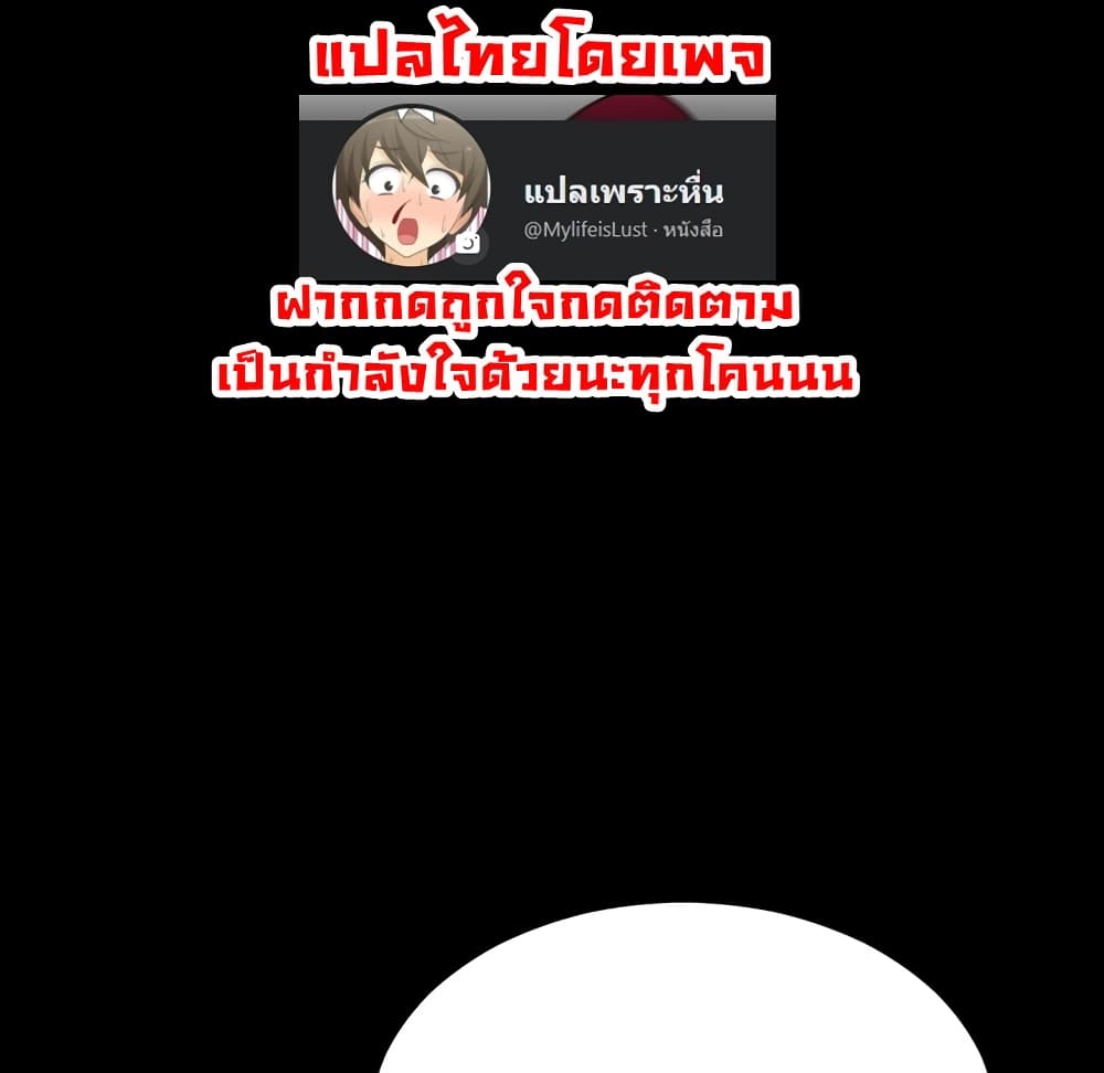 Her Toy Shop – Her Toy Shop – ตอนที่ 3 หน้า 104