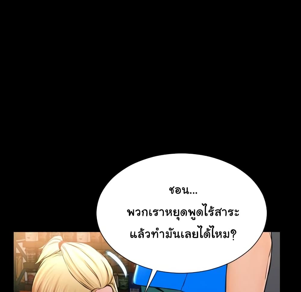 Her Toy Shop – Her Toy Shop – ตอนที่ 3 หน้า 106