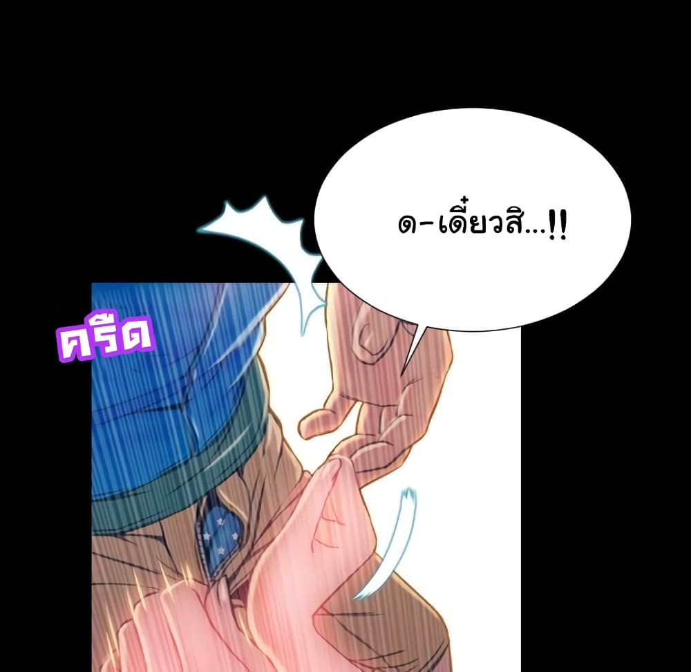 Her Toy Shop – Her Toy Shop – ตอนที่ 3 หน้า 108